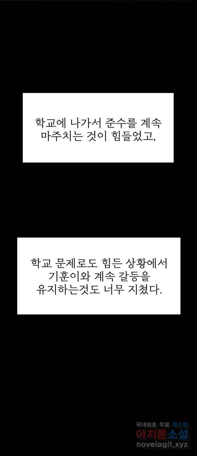 1을 줄게 46화 58