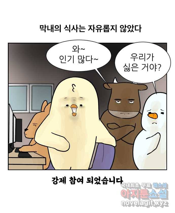 대학원 탈출일지 46화-식사(2) 7