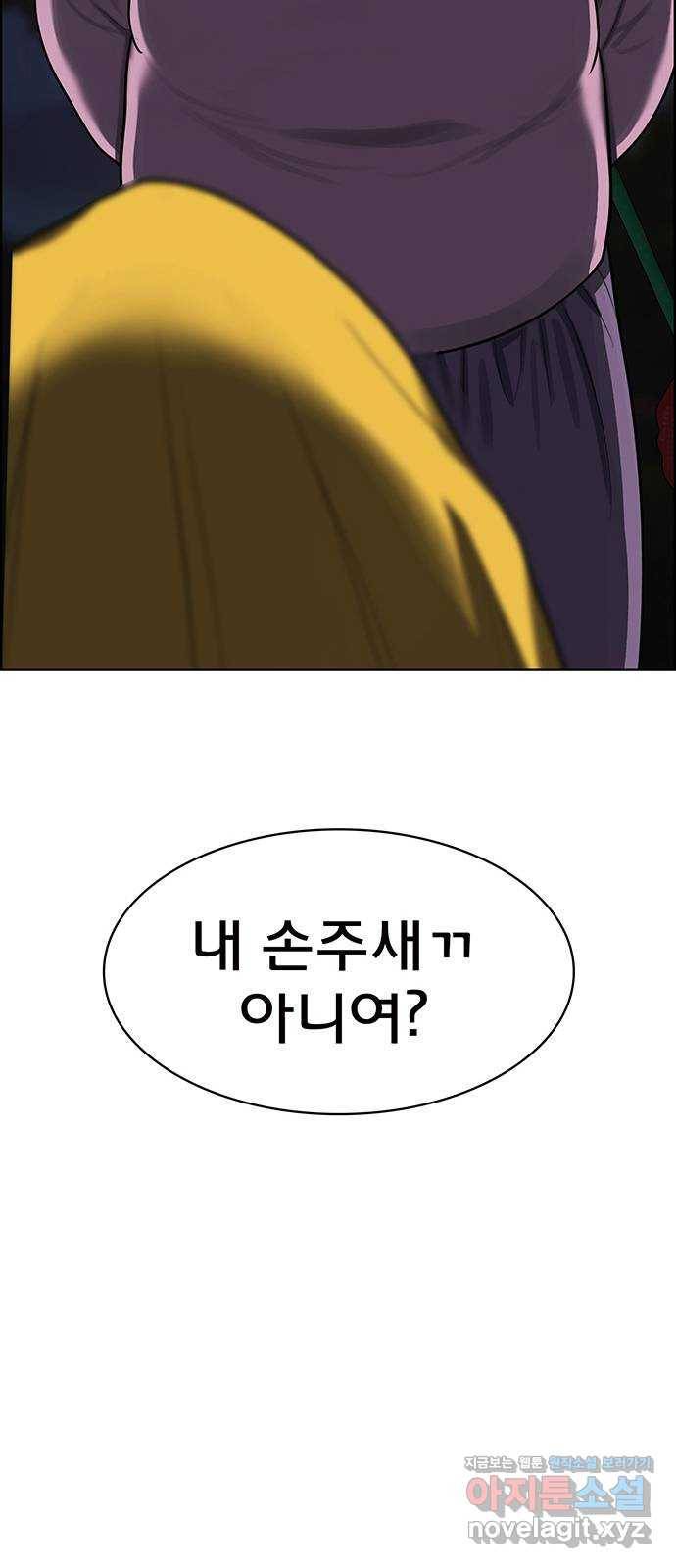 여신강림 219화 5