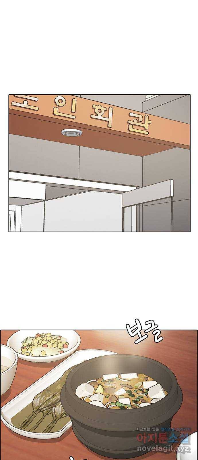 여신강림 219화 7