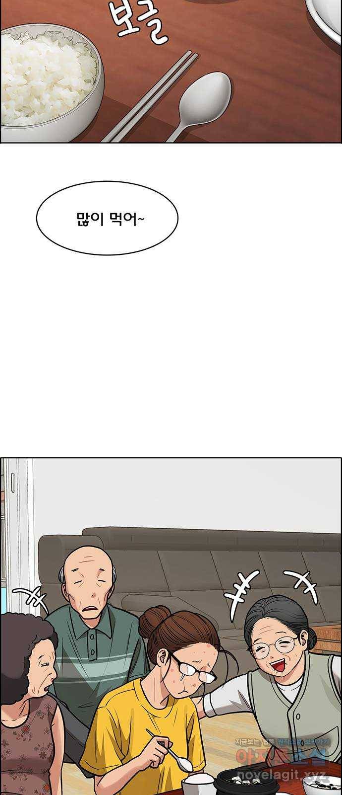 여신강림 219화 8