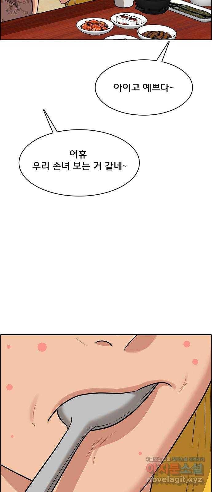 여신강림 219화 9