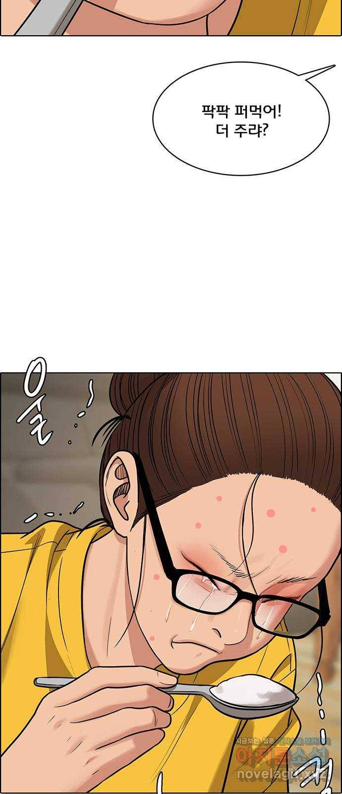 여신강림 219화 10