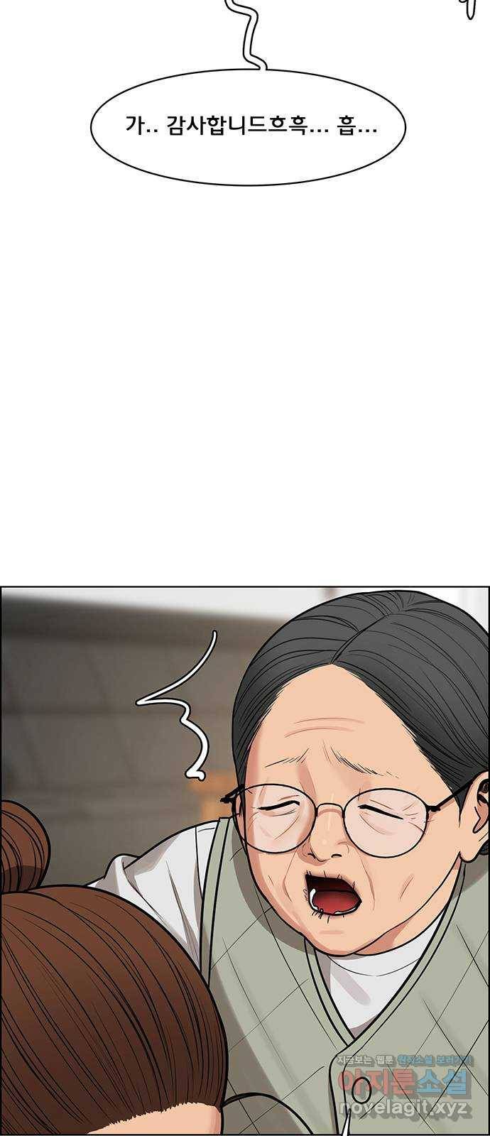 여신강림 219화 11