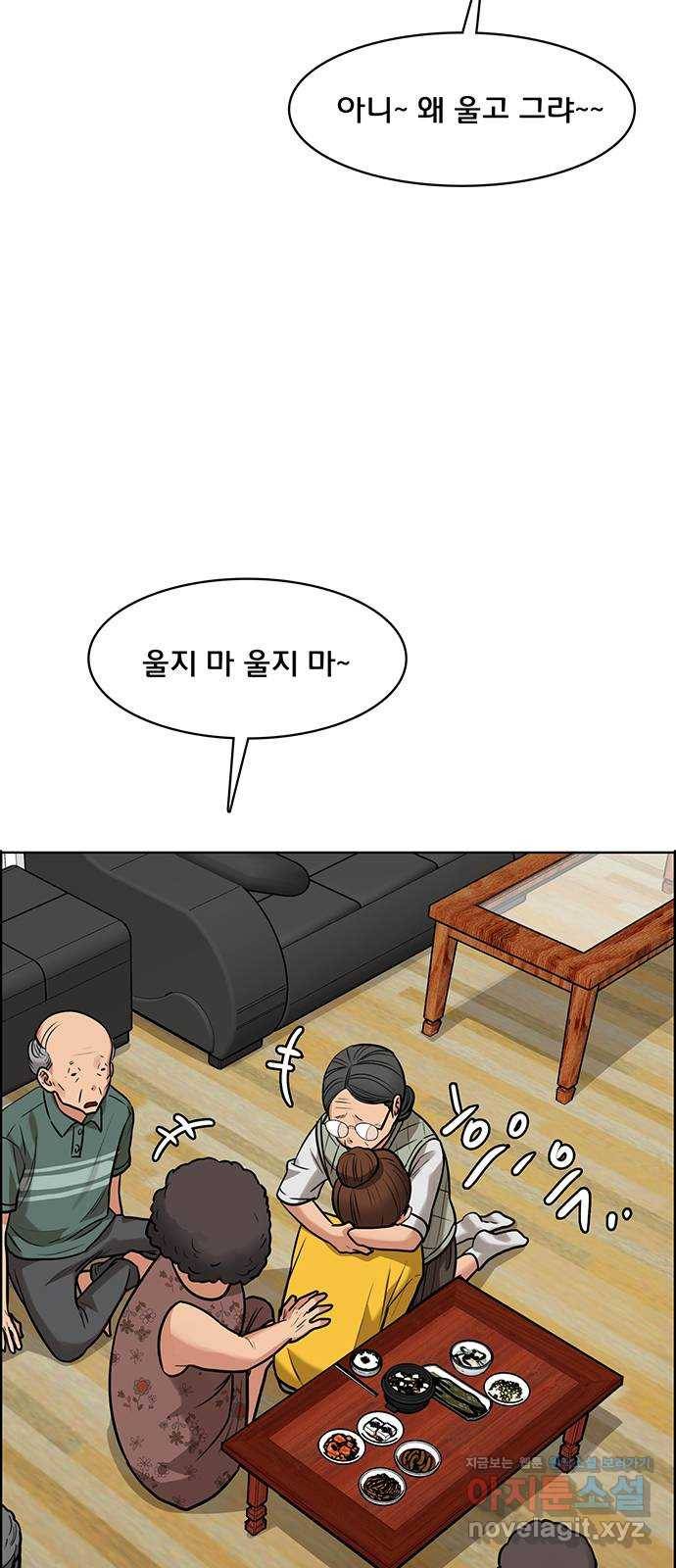 여신강림 219화 12
