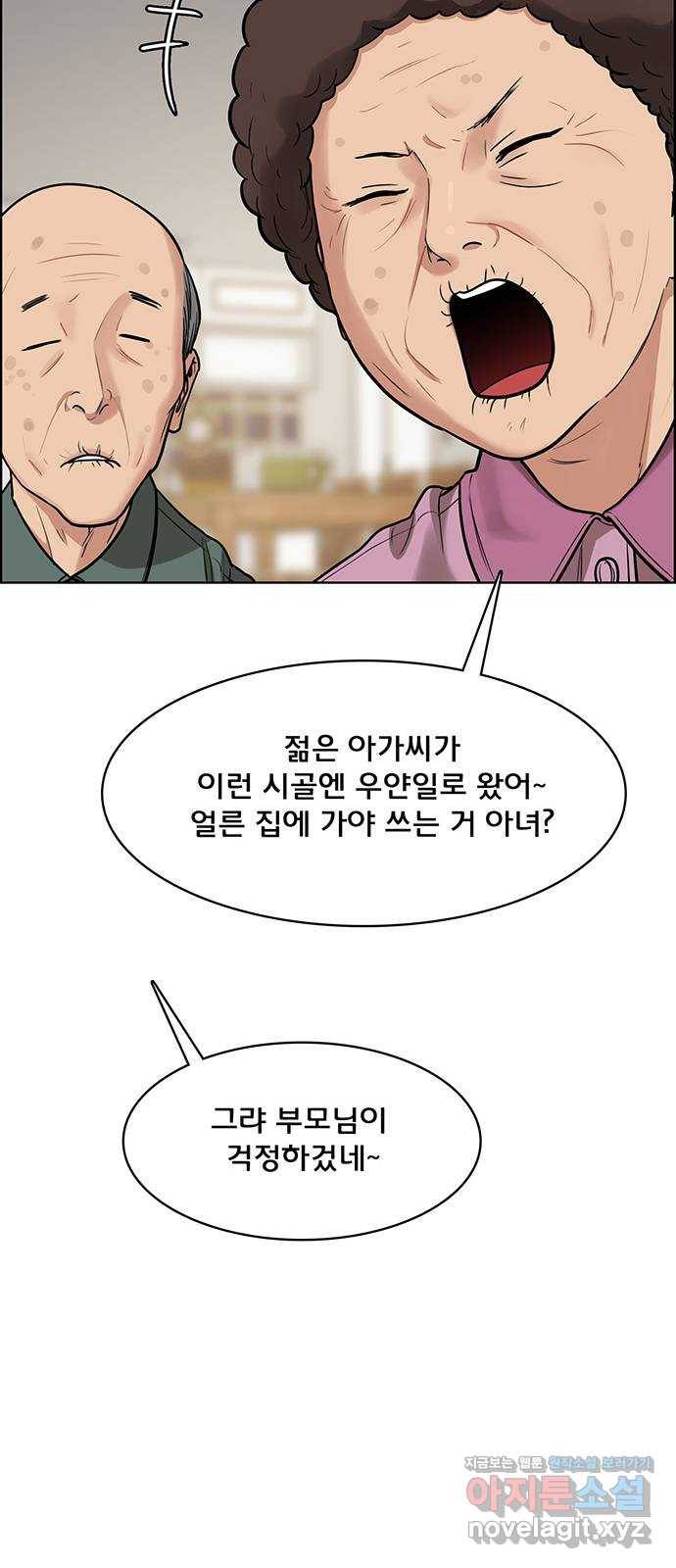 여신강림 219화 15