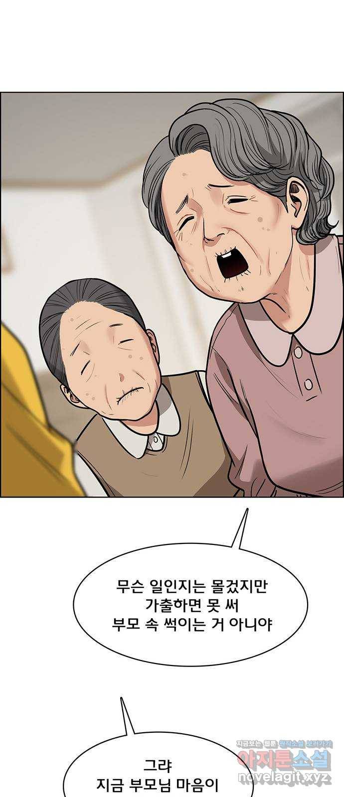 여신강림 219화 17