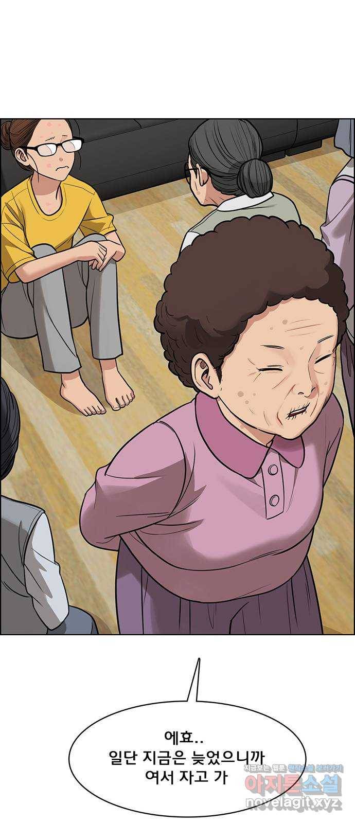 여신강림 219화 19