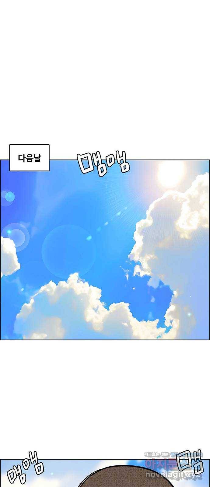 여신강림 219화 20