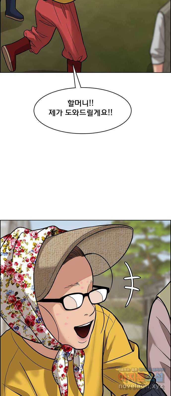 여신강림 219화 23