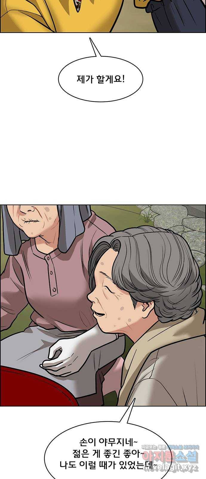 여신강림 219화 24