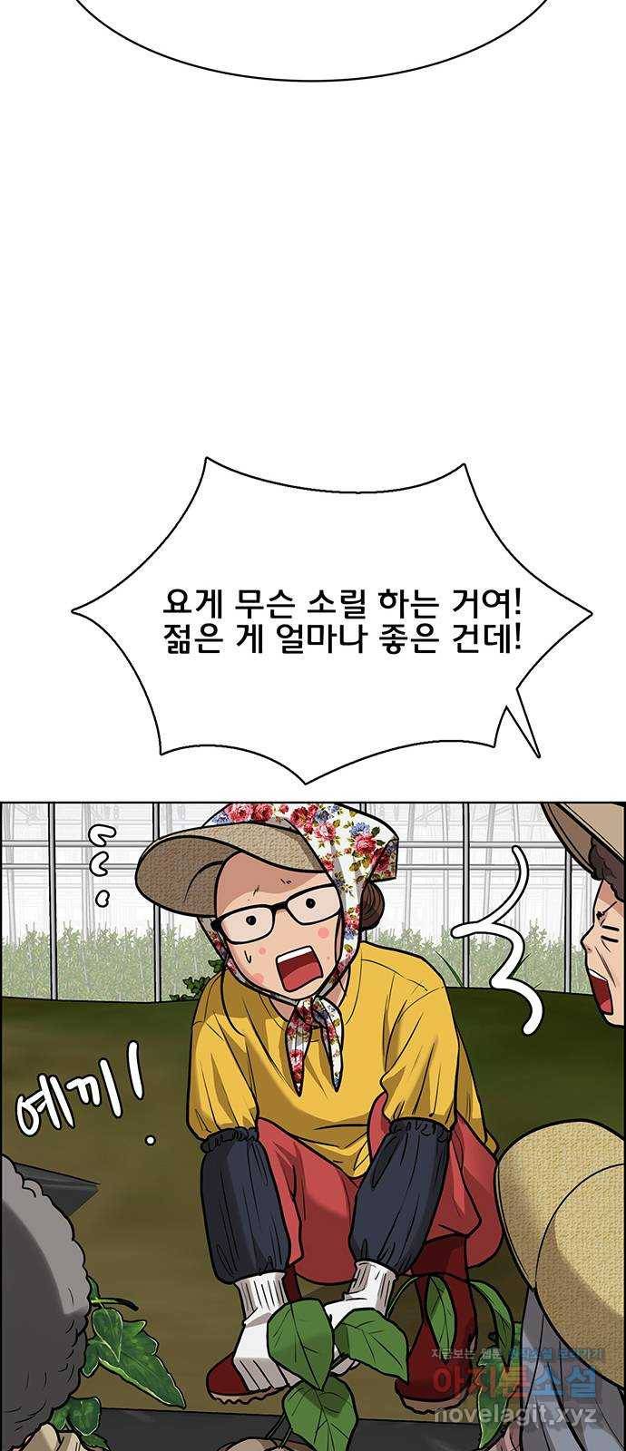 여신강림 219화 27