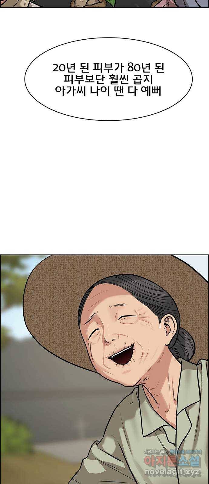 여신강림 219화 28