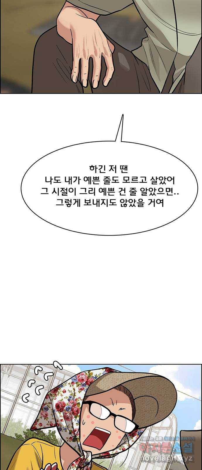 여신강림 219화 29