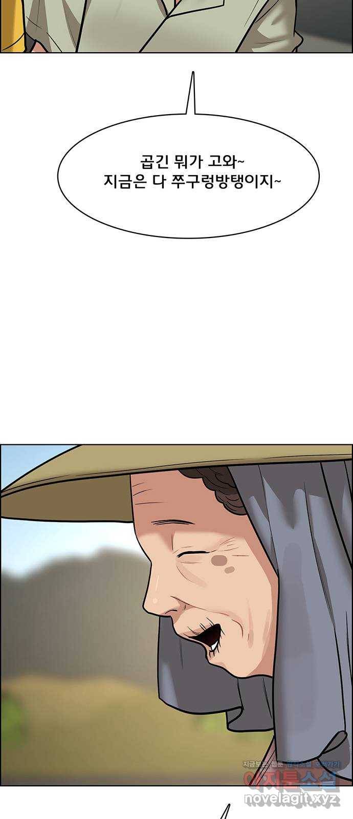 여신강림 219화 31