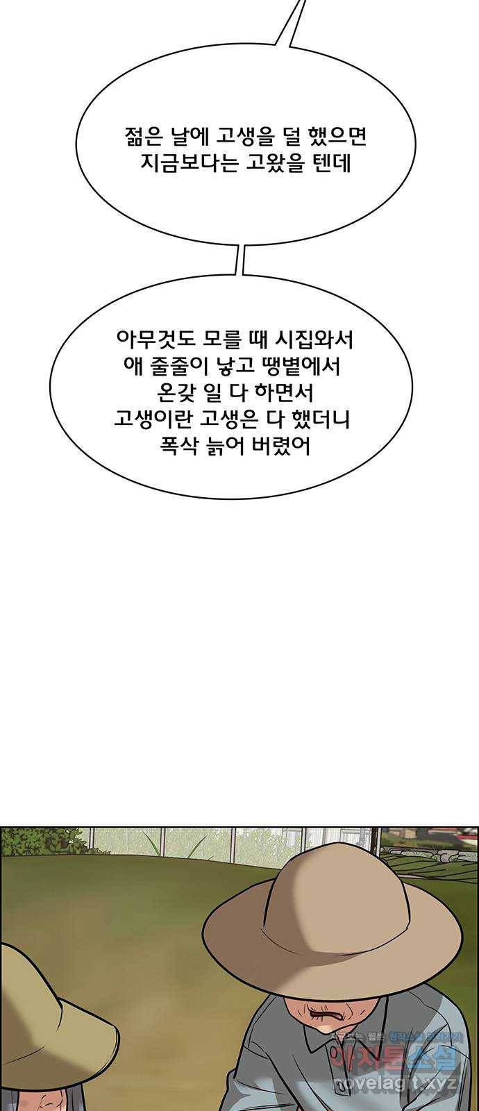 여신강림 219화 32