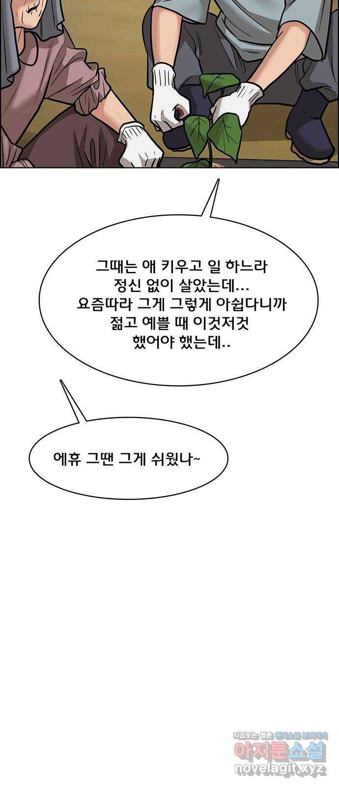 여신강림 219화 33