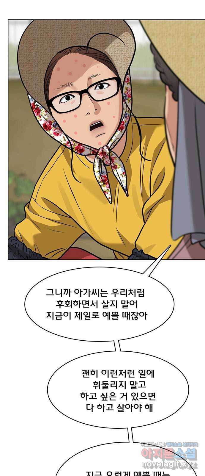 여신강림 219화 34