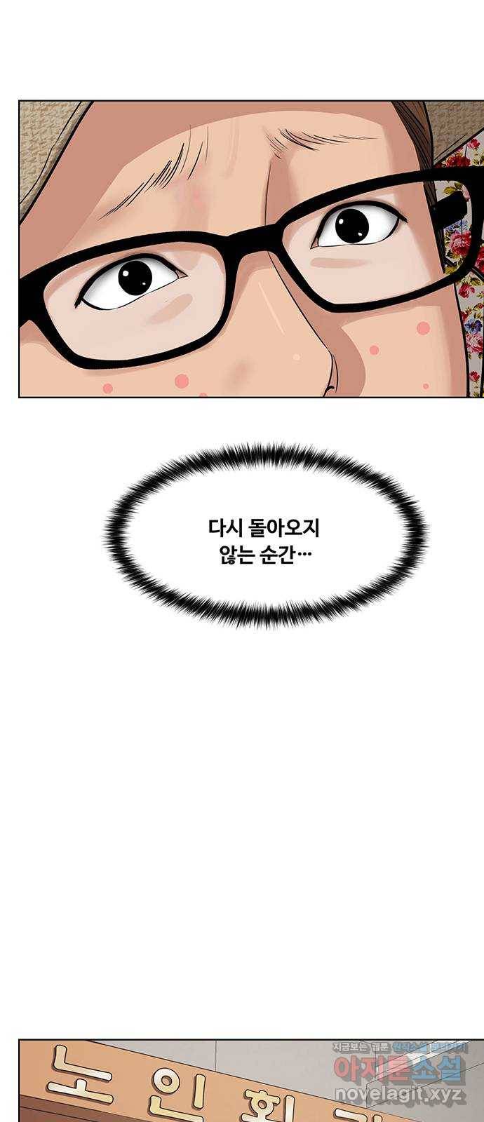 여신강림 219화 37