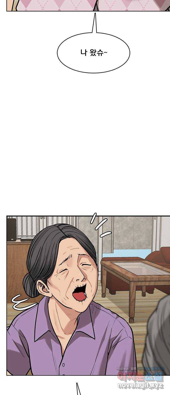 여신강림 219화 41