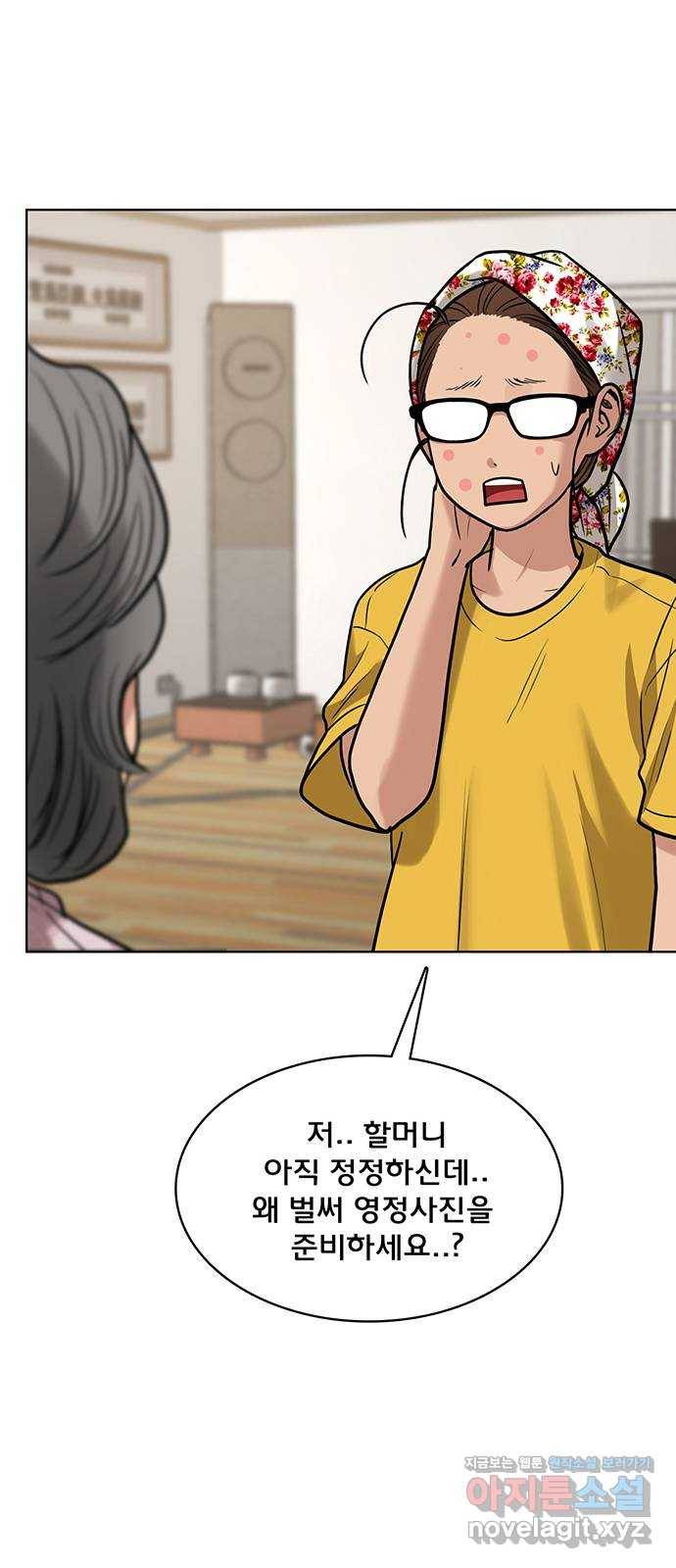 여신강림 219화 43