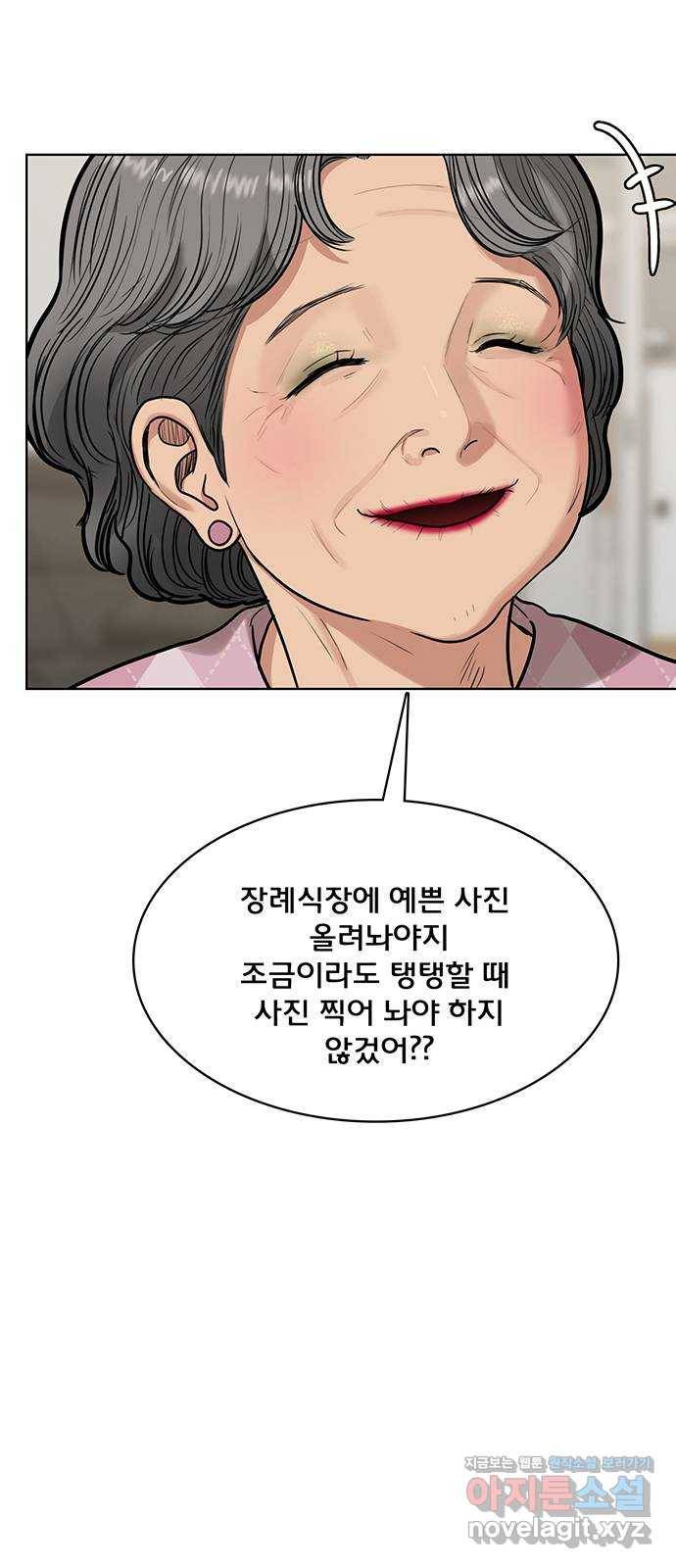 여신강림 219화 44