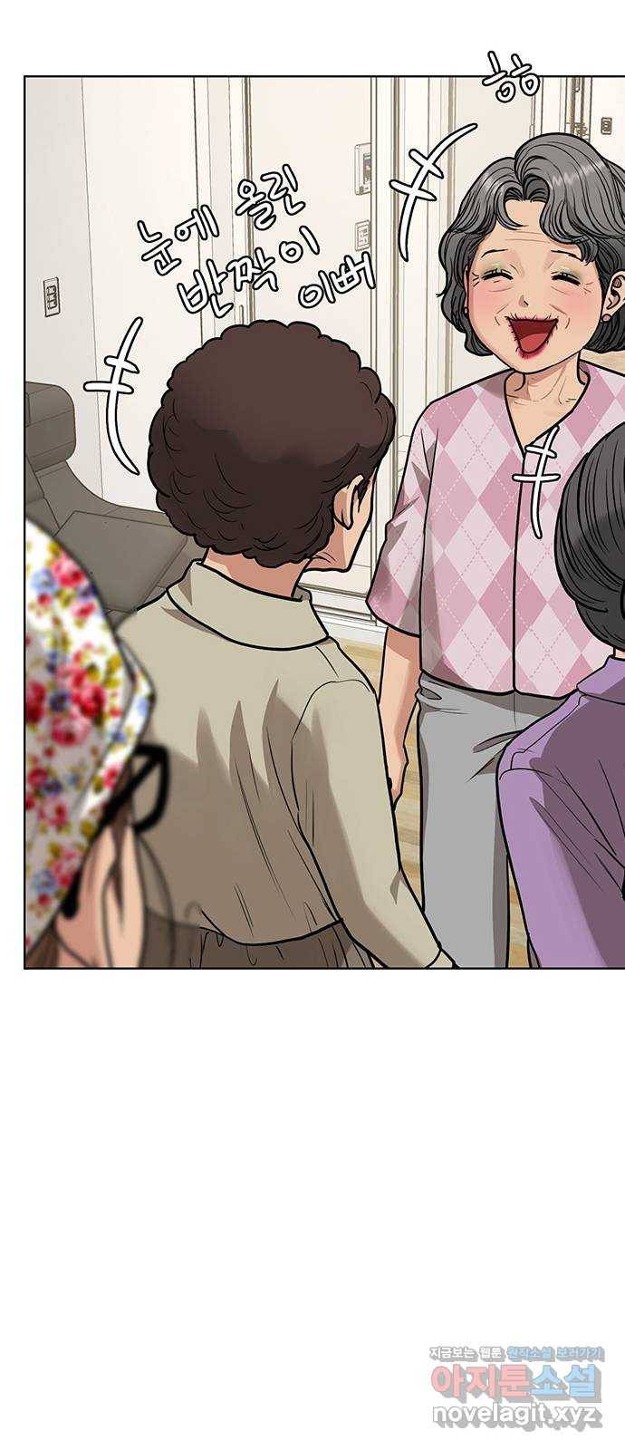 여신강림 219화 45