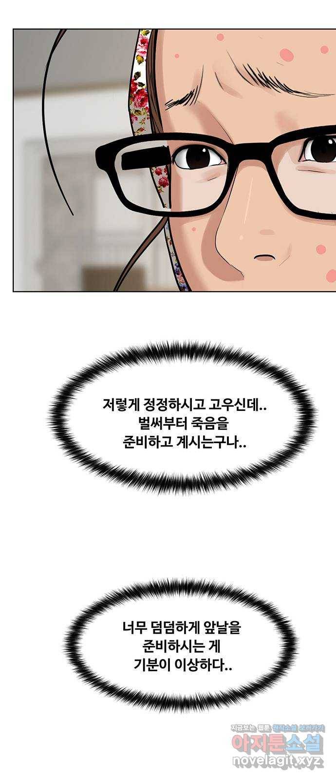 여신강림 219화 46