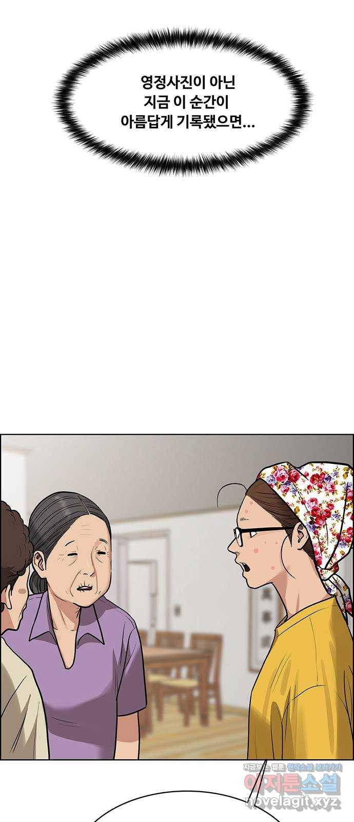 여신강림 219화 48