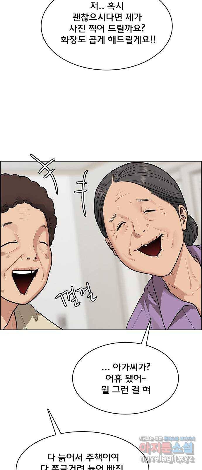 여신강림 219화 49