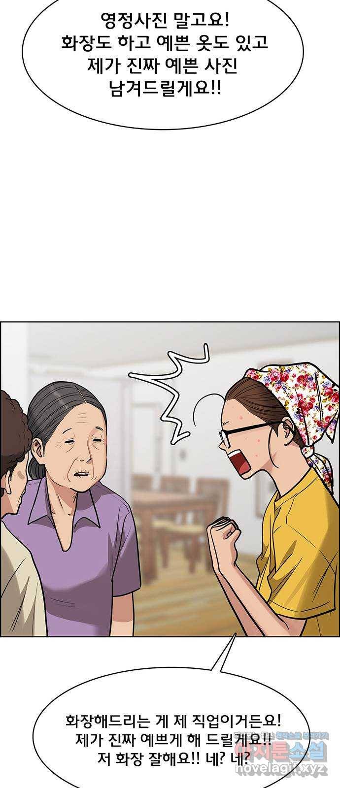 여신강림 219화 51