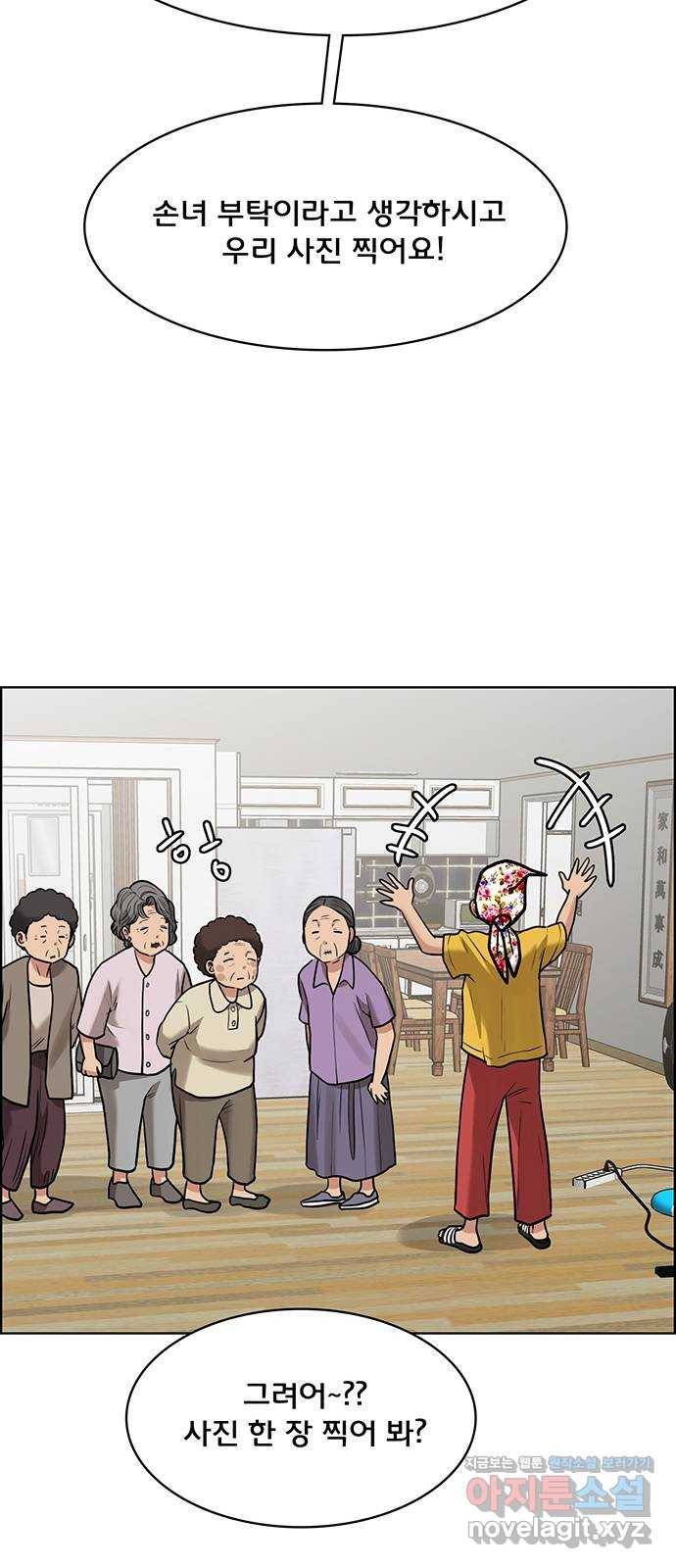 여신강림 219화 52