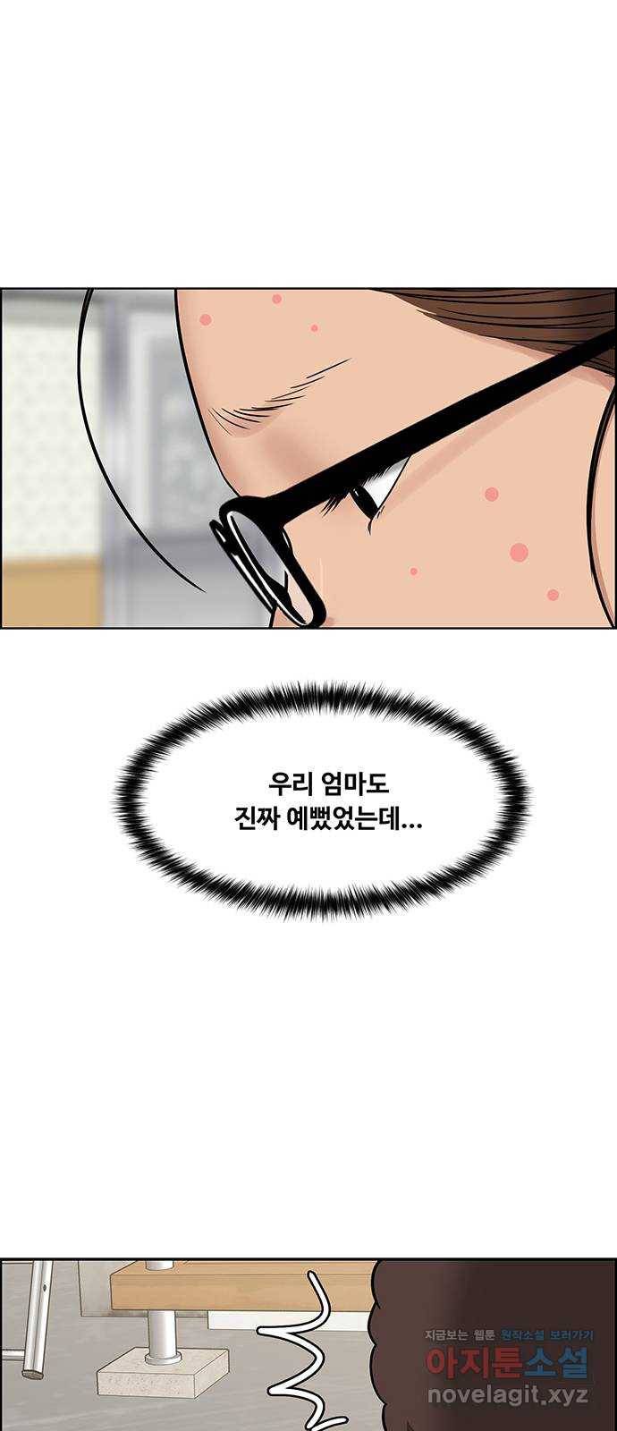 여신강림 219화 56