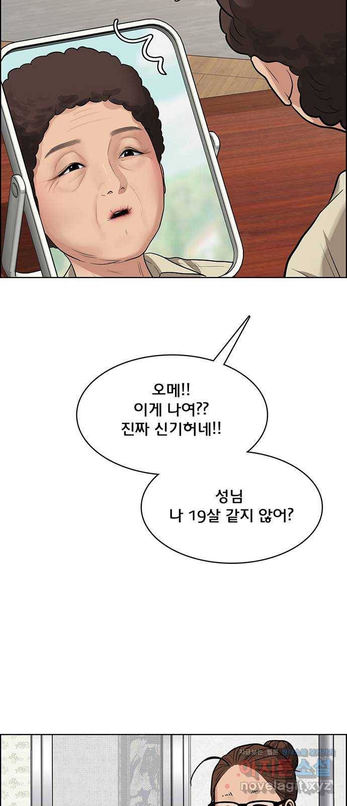 여신강림 219화 57