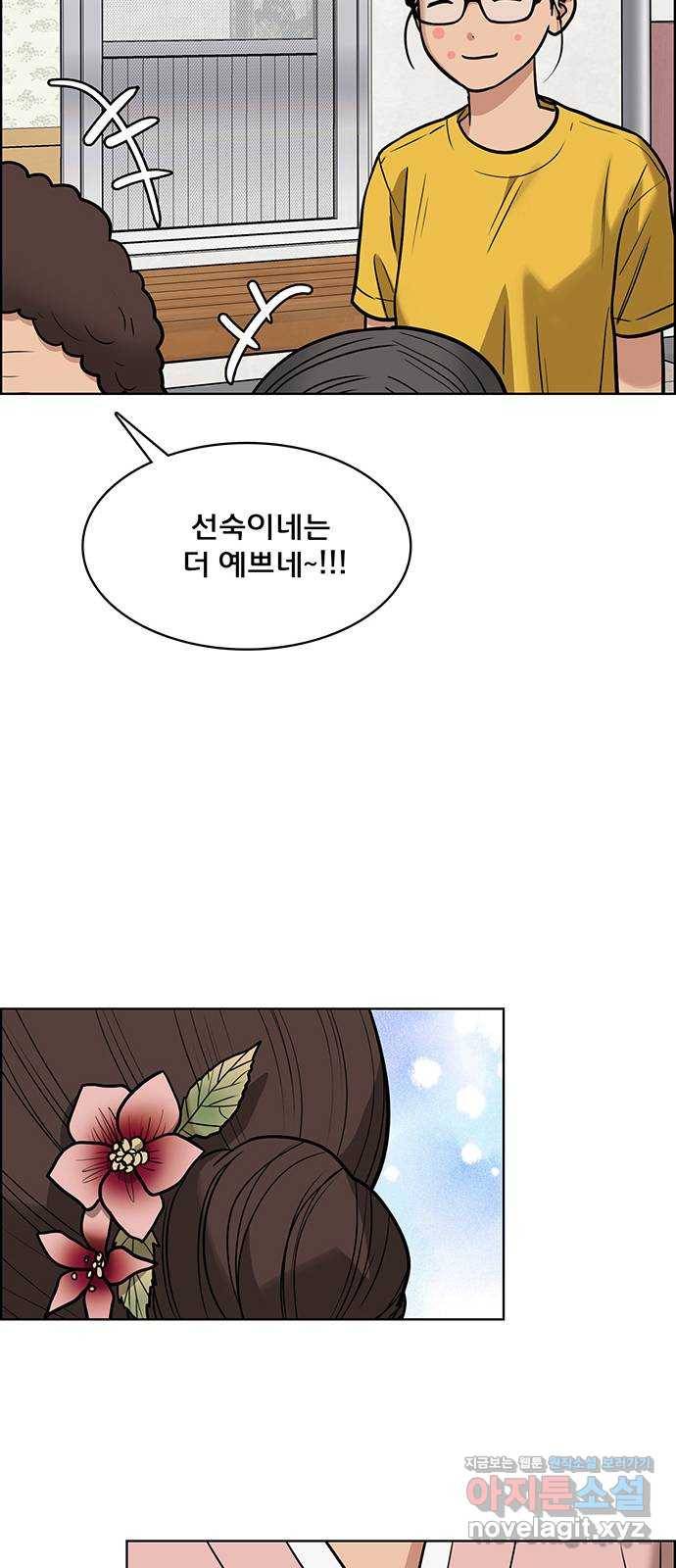 여신강림 219화 58