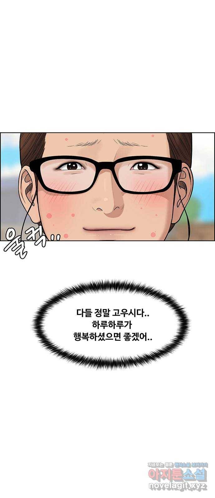 여신강림 219화 61