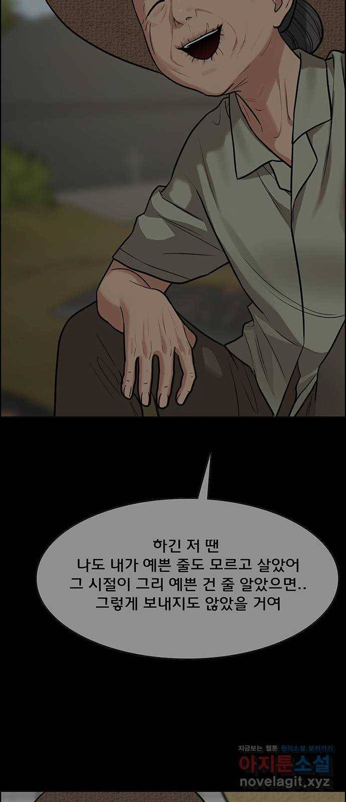 여신강림 219화 66