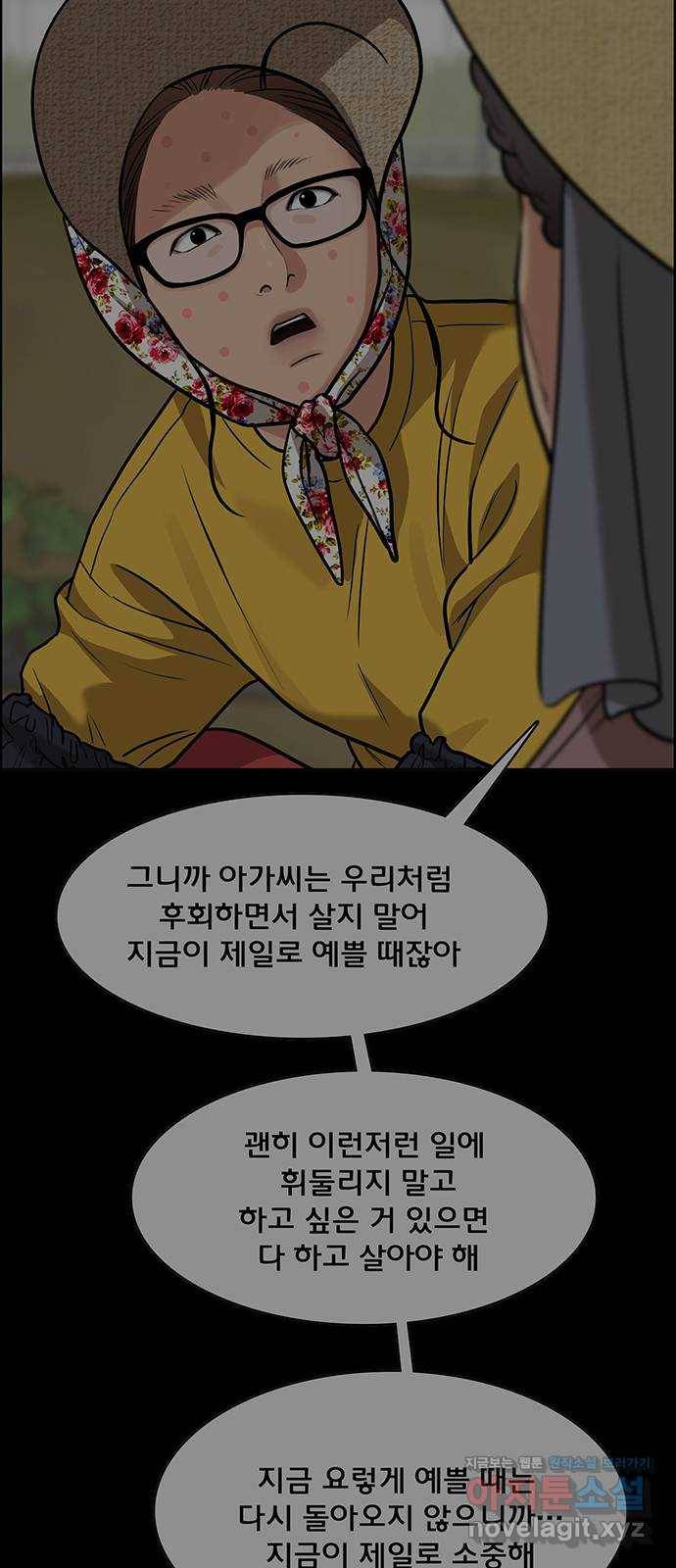 여신강림 219화 67