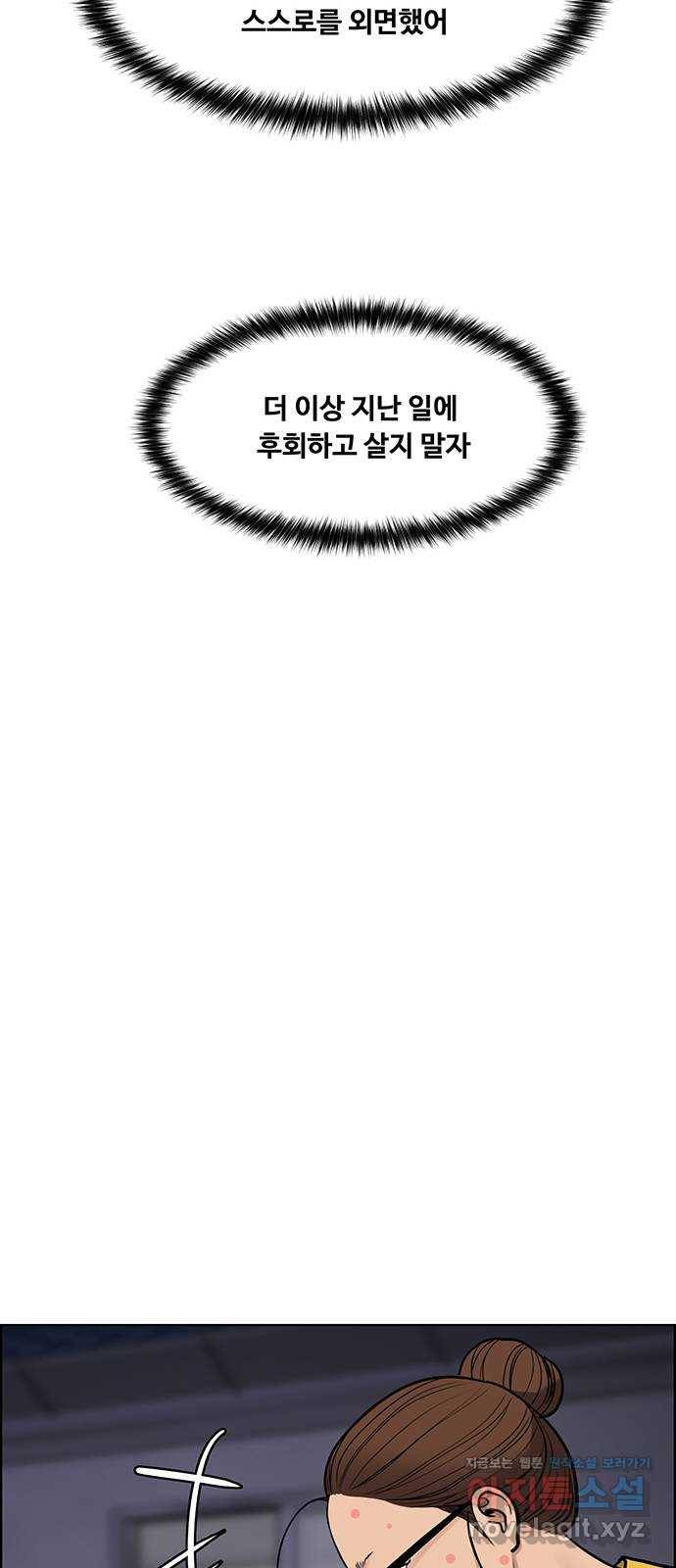 여신강림 219화 70