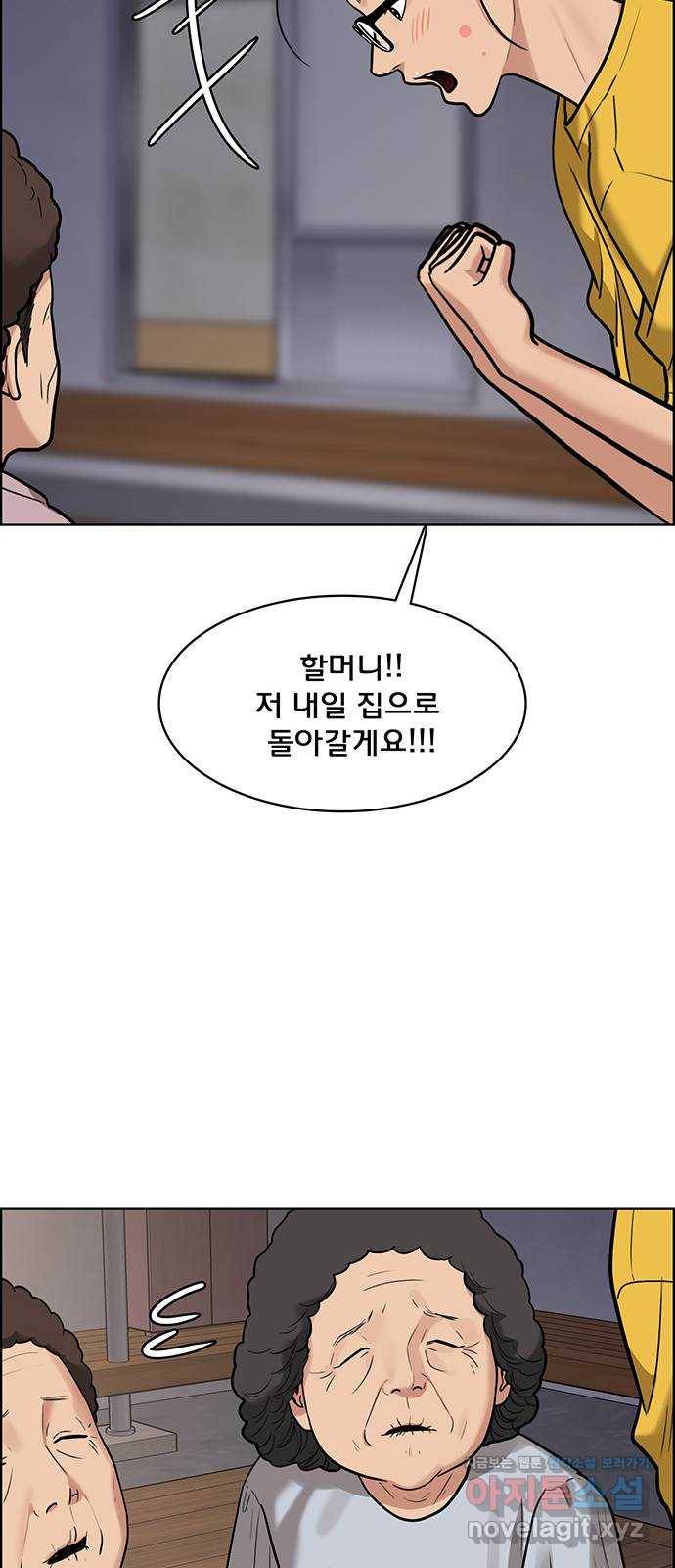 여신강림 219화 71