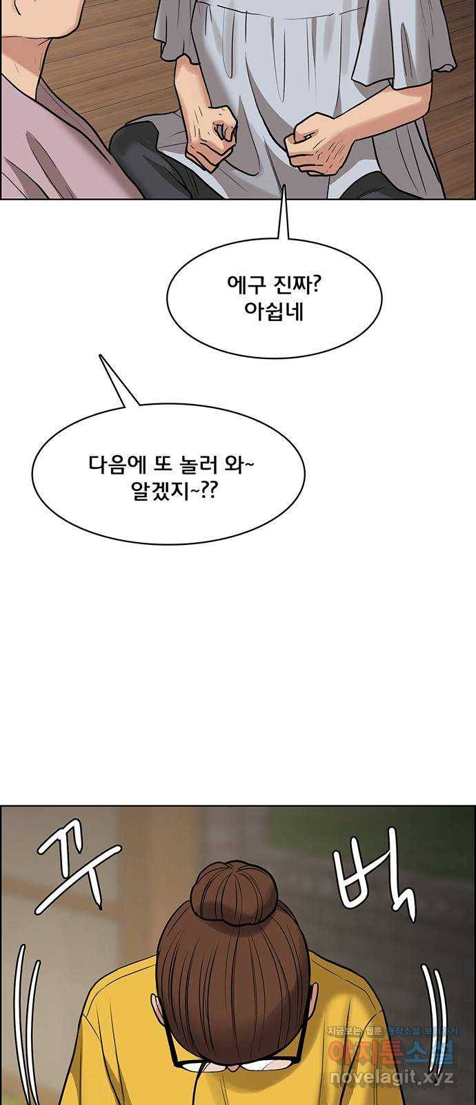 여신강림 219화 72
