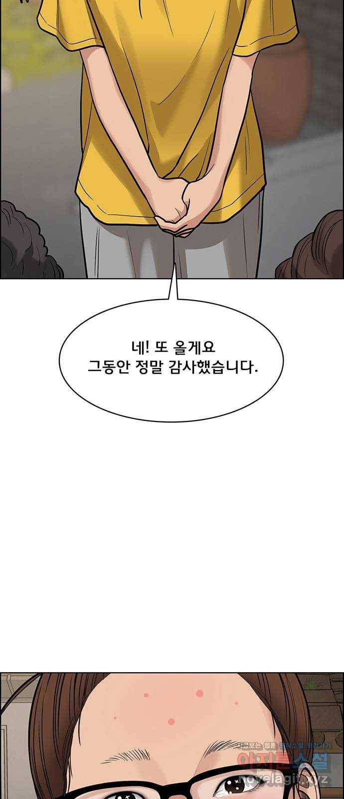 여신강림 219화 73