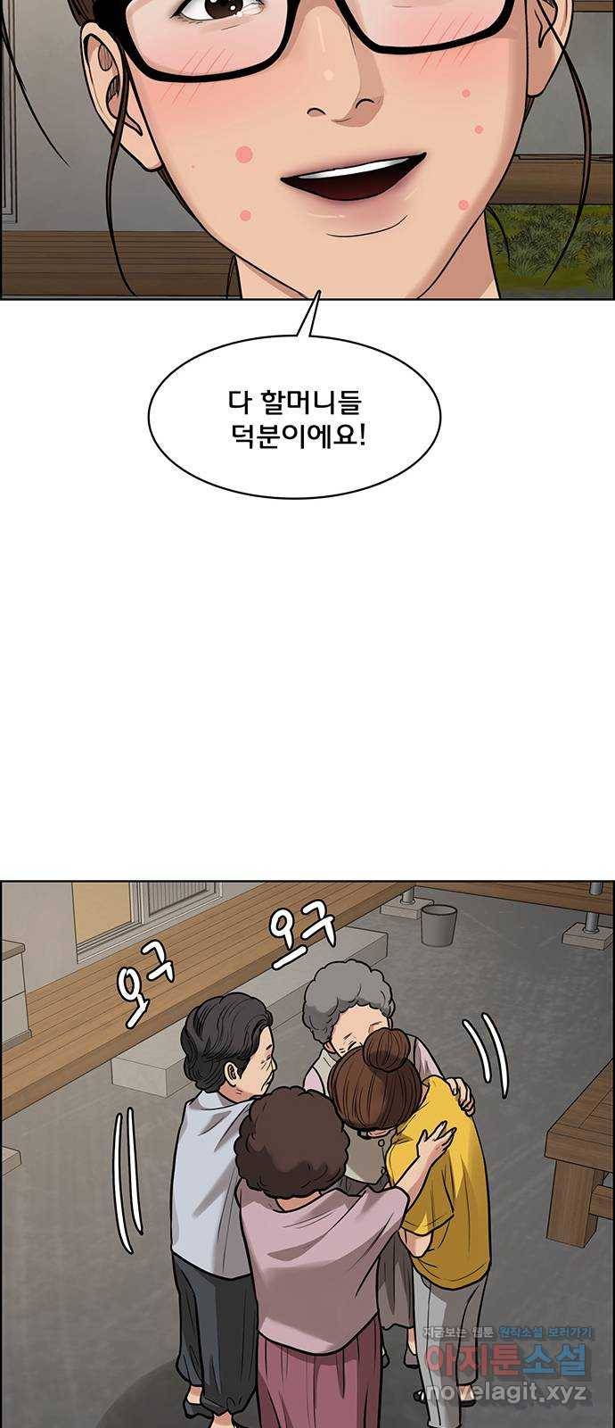 여신강림 219화 74