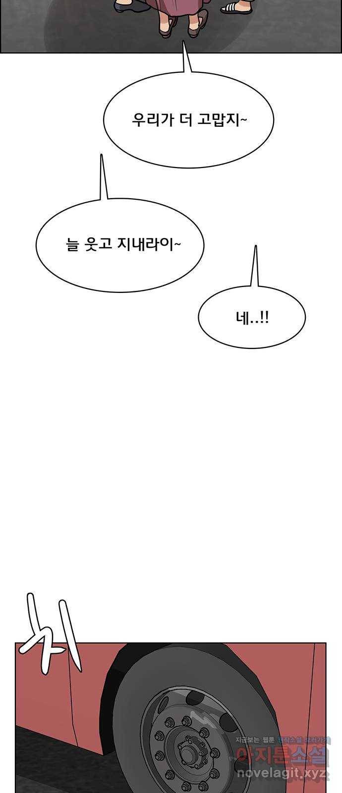여신강림 219화 75