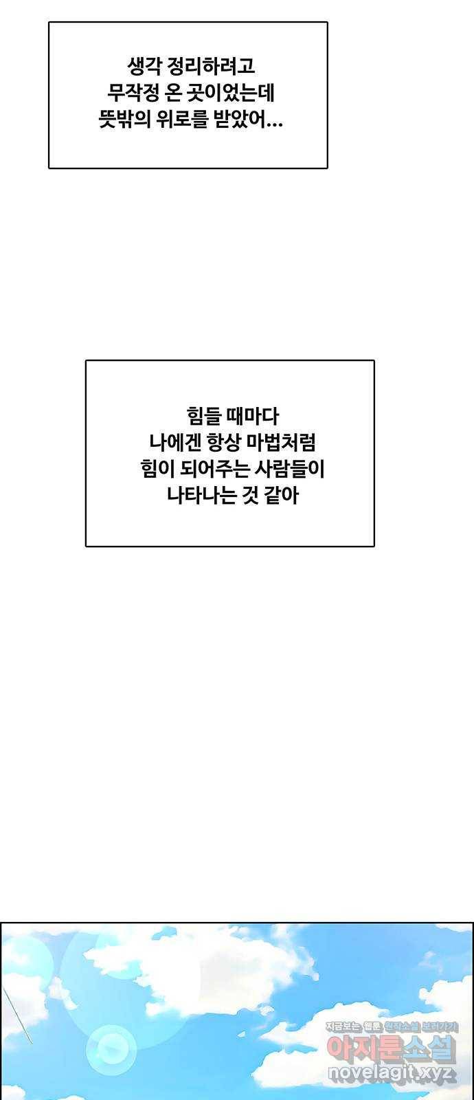 여신강림 219화 78