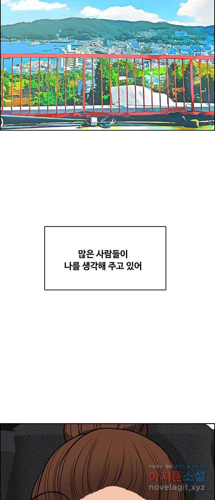 여신강림 219화 79