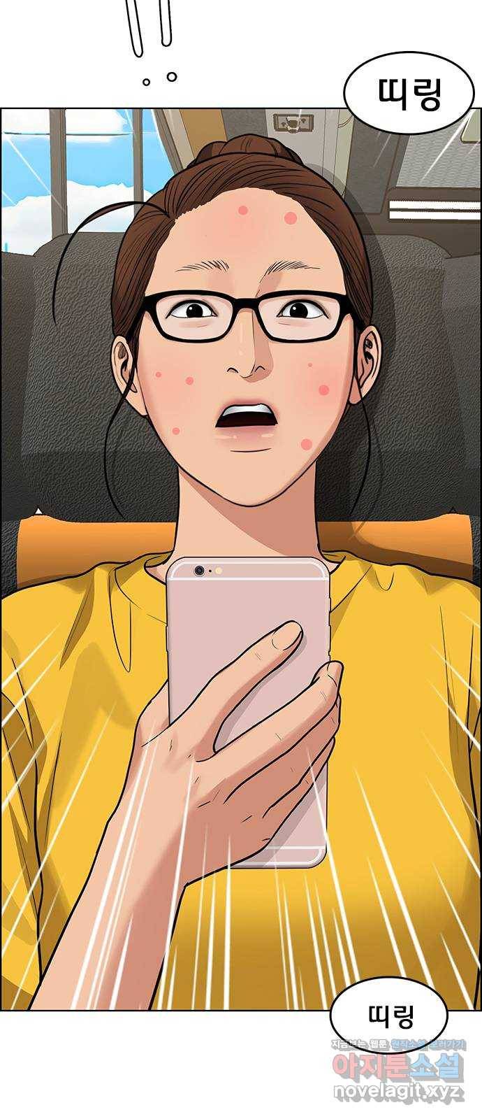 여신강림 219화 84