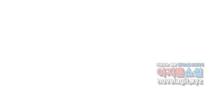 여신강림 219화 87