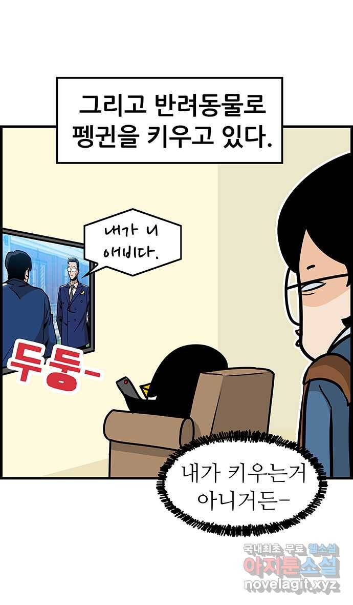 쿠쿠쿠쿠 3화 반려생활의 시작 3