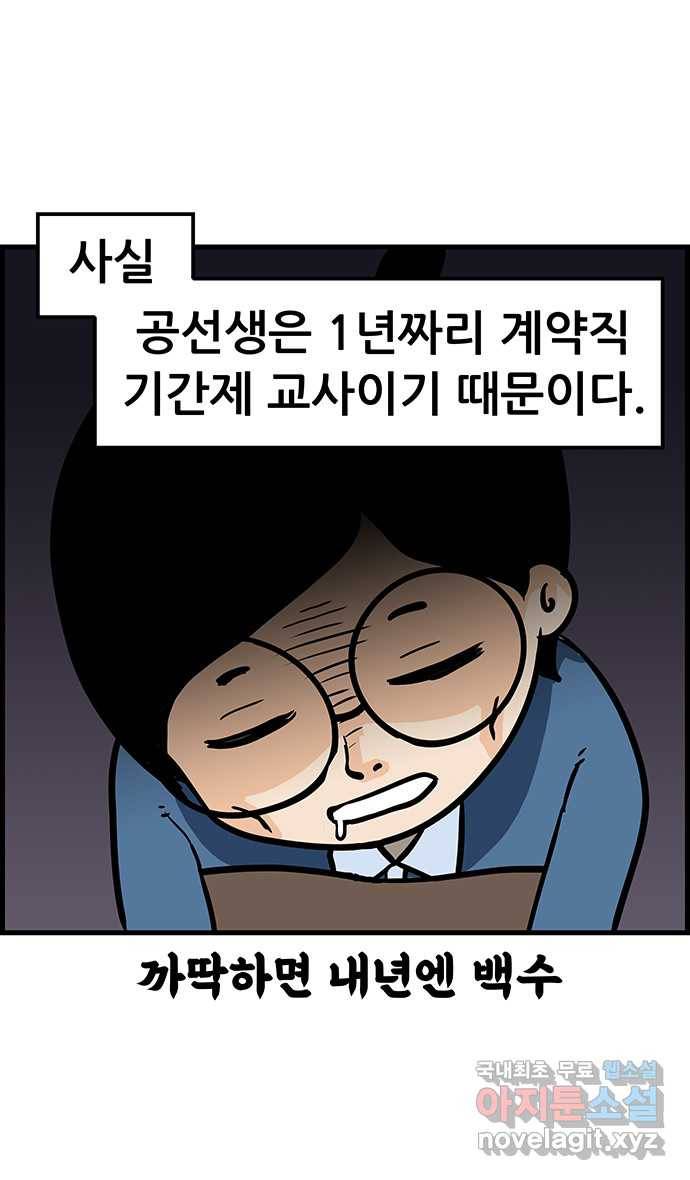 쿠쿠쿠쿠 3화 반려생활의 시작 7